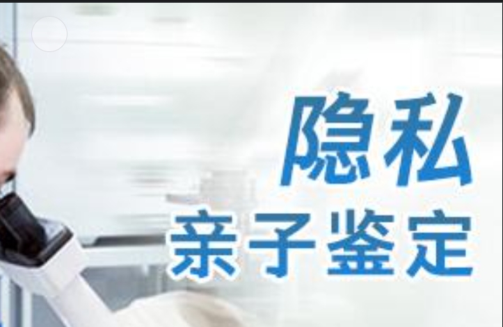 枝江市隐私亲子鉴定咨询机构